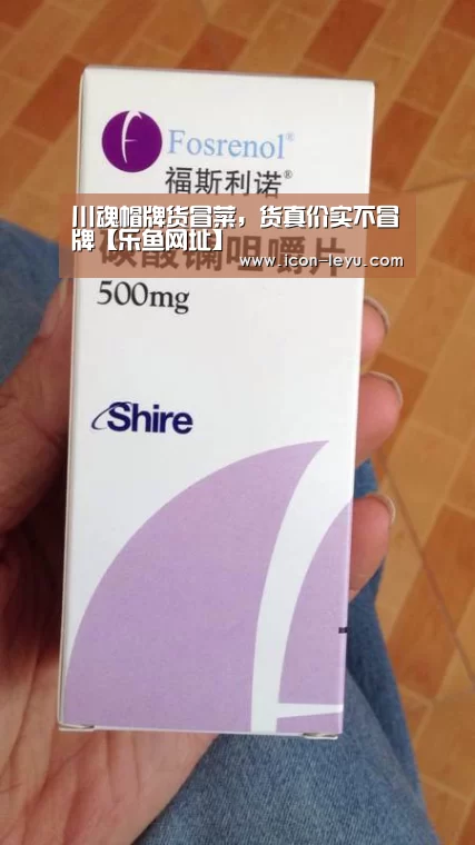 川魂帽牌货冒菜,货真价实不冒牌【乐鱼网址】(图1) 乐鱼网址