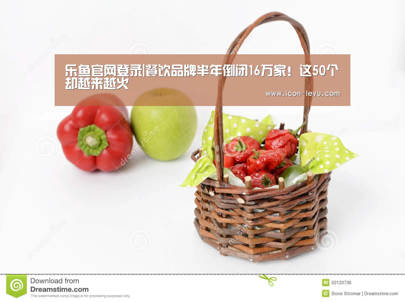乐鱼官网登录|餐饮品牌半年倒闭16万家!这50个却越来越火(图1) 乐鱼