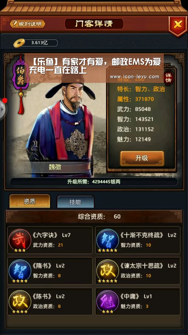 【乐鱼】有家才有爱,邮政EMS为爱充电一直在路上(图1) 乐鱼网址